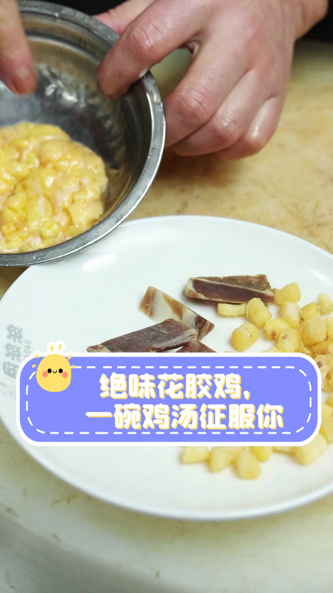 绝味花胶鸡,一碗鸡汤征服你