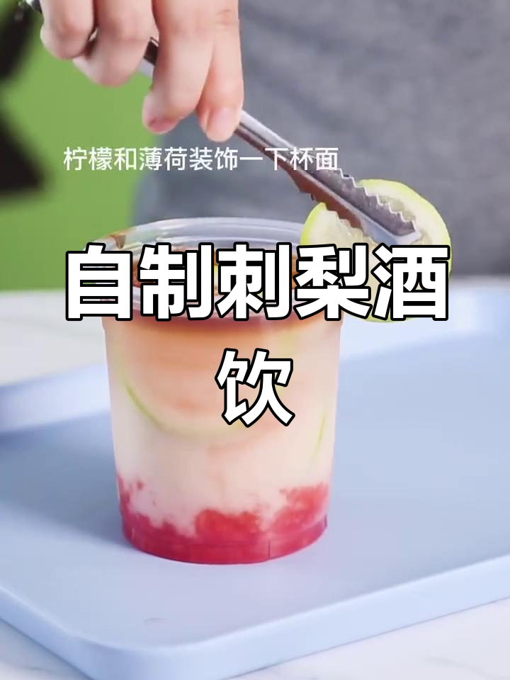 烤羊肉搭配清爽饮品,解腻又降火