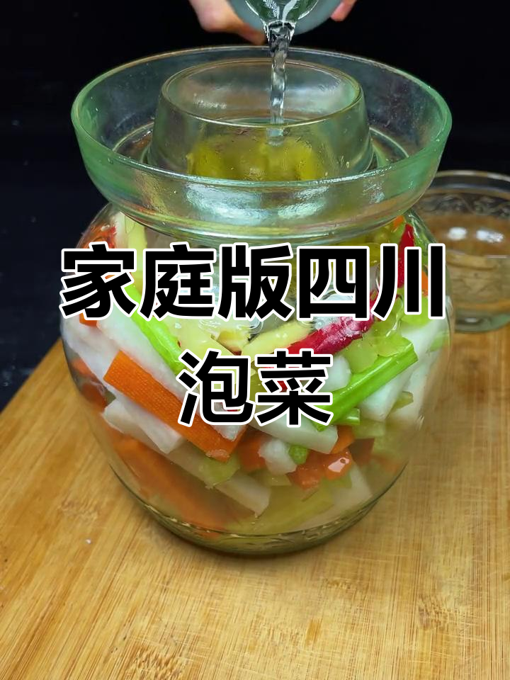 正宗四川泡菜制作秘籍，家常食材轻松搞定