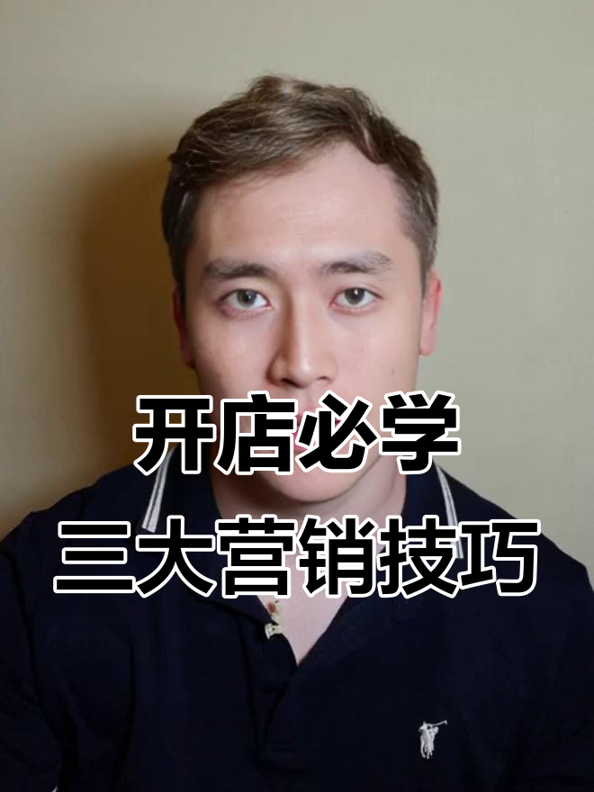 临期食品超市开店全攻略:营销活动三板斧助力业绩暴涨