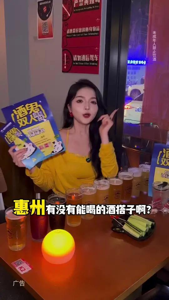 惠州能喝的酒搭子速速就位!猫员外挑战赛走起!