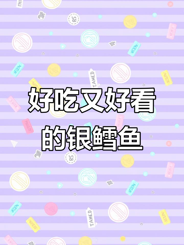 红眼银鳕鱼:美味又美观,养殖前景超好