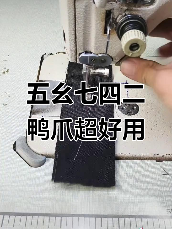 防跳线神器,薄厚面料都能轻松搞定