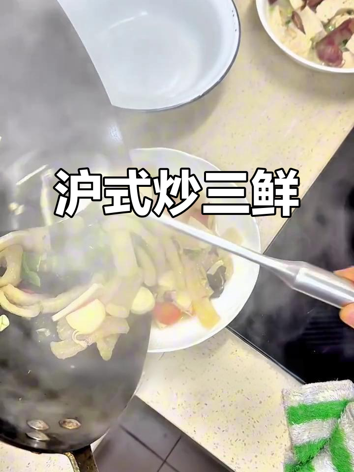 上海人年夜饭必吃!冬笋肉皮炒三鲜的温暖滋味
