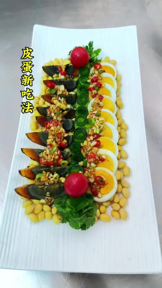 好吃又好看的皮蛋做法 制作过程 摆盘技巧 冷菜 简单盘饰 凉菜系列