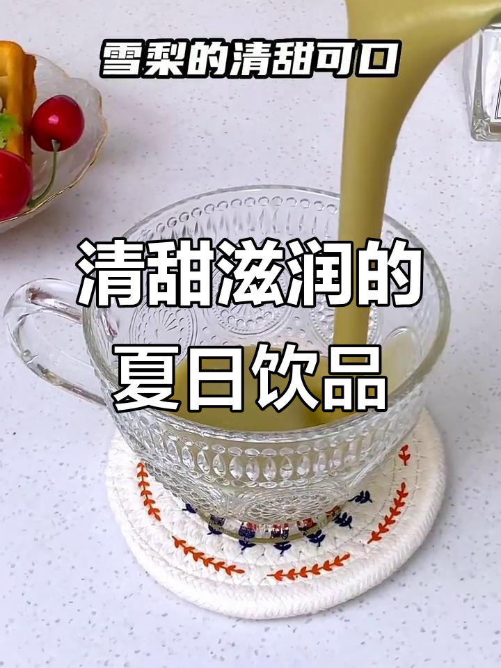 绿豆雪梨银耳汤,喝上一杯让你从头润到脚