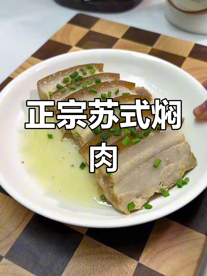 经典苏式焖肉,软糯香浓,搭配米饭面条都好吃