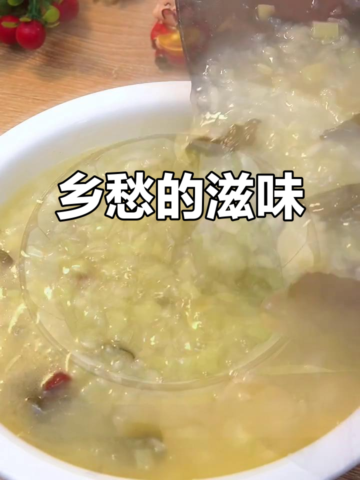 浆水拌汤,乡愁的味道,温暖每一颗游子的心