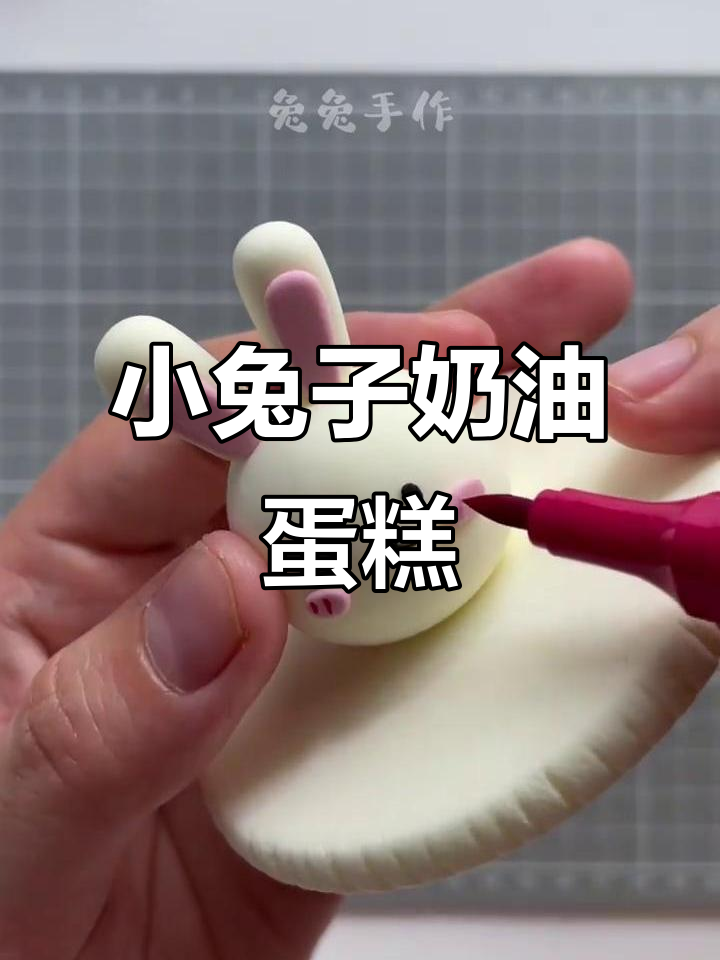 超轻黏土小兔子奶油蛋糕，简单又可爱！