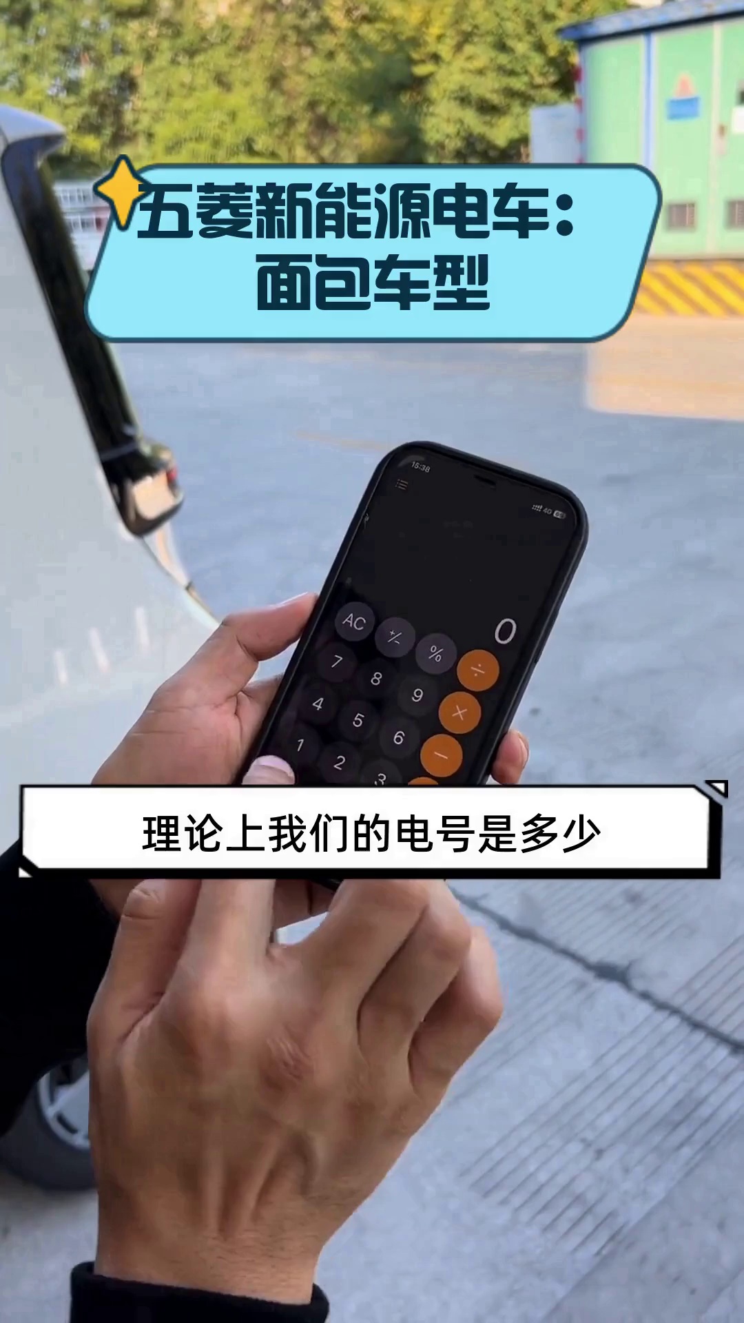 五菱新能源电车:面包车型