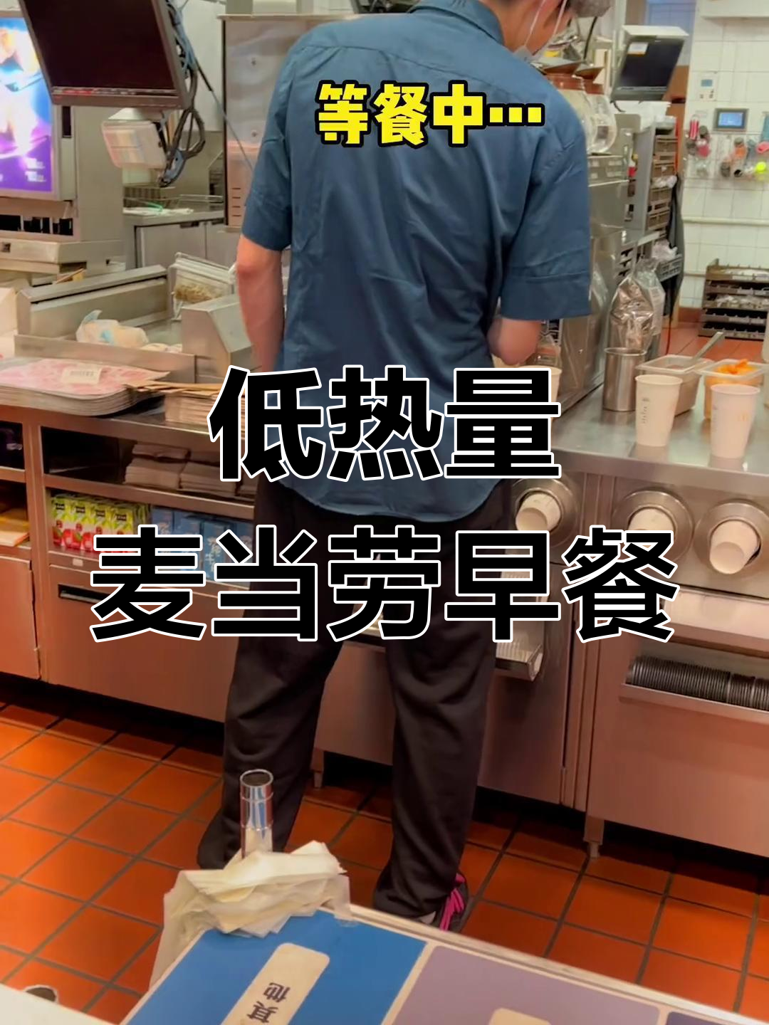 麦当劳早餐新选择，低卡又美味