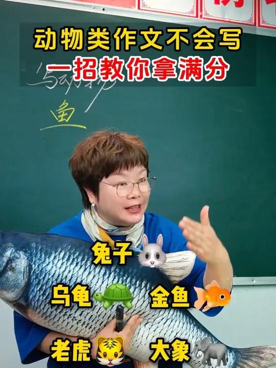 动物类作文不会写?一招教你拿满分!
