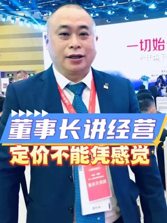 火锅店菜品怎么定价?真正会经营的老板,定价一定是算出来的、设计出来的 #董事长讲经营   