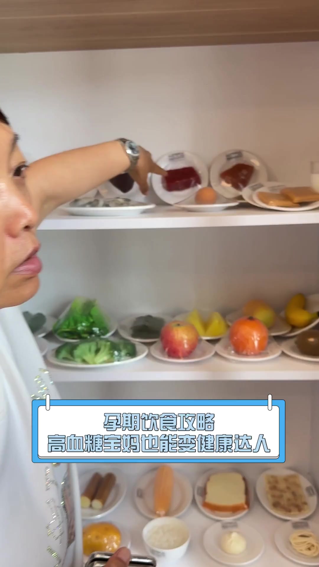 孕期饮食攻略,高血糖宝妈也能变健康达人