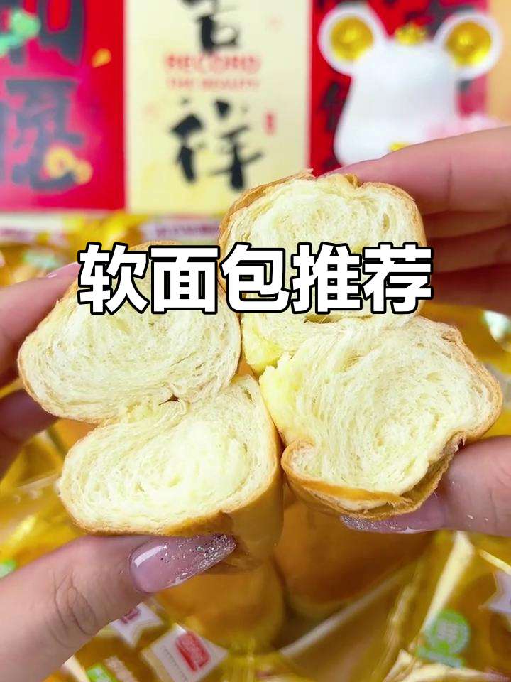 盼盼软面包，早餐下午茶两相宜，值得一试！
