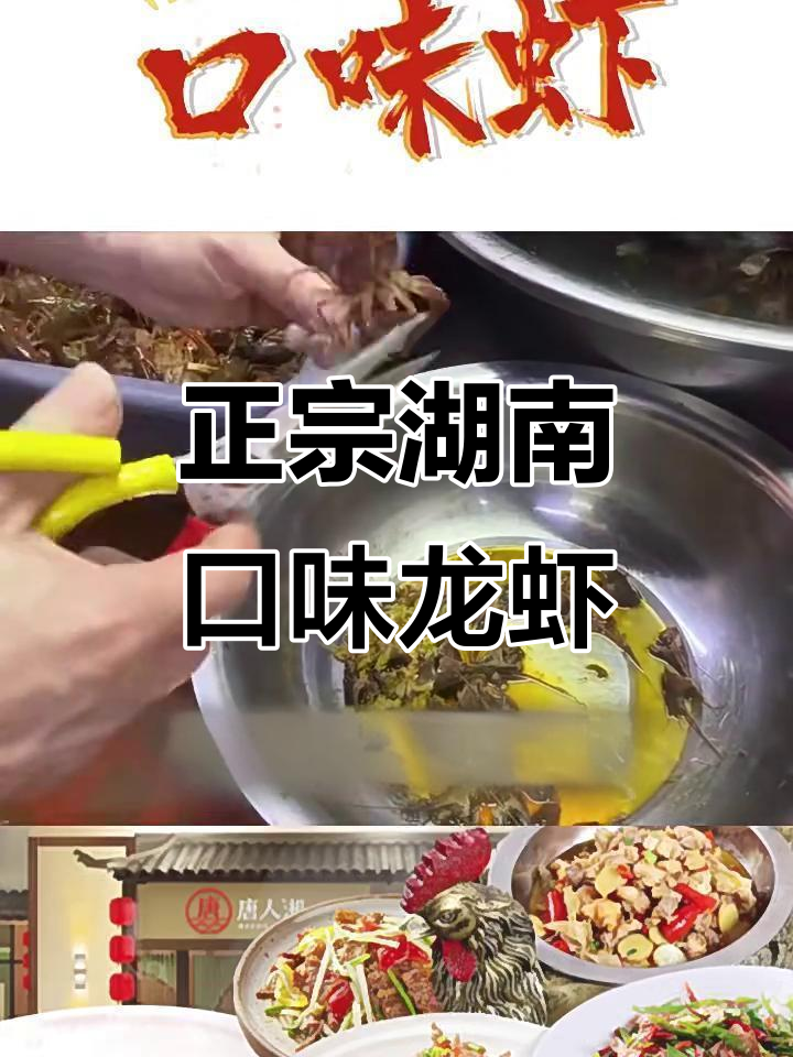 湖南小龙虾家常做法,简单又美味