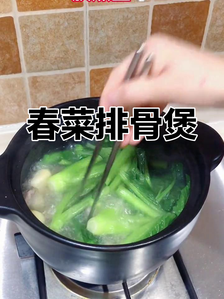 春菜与排骨的完美搭配
