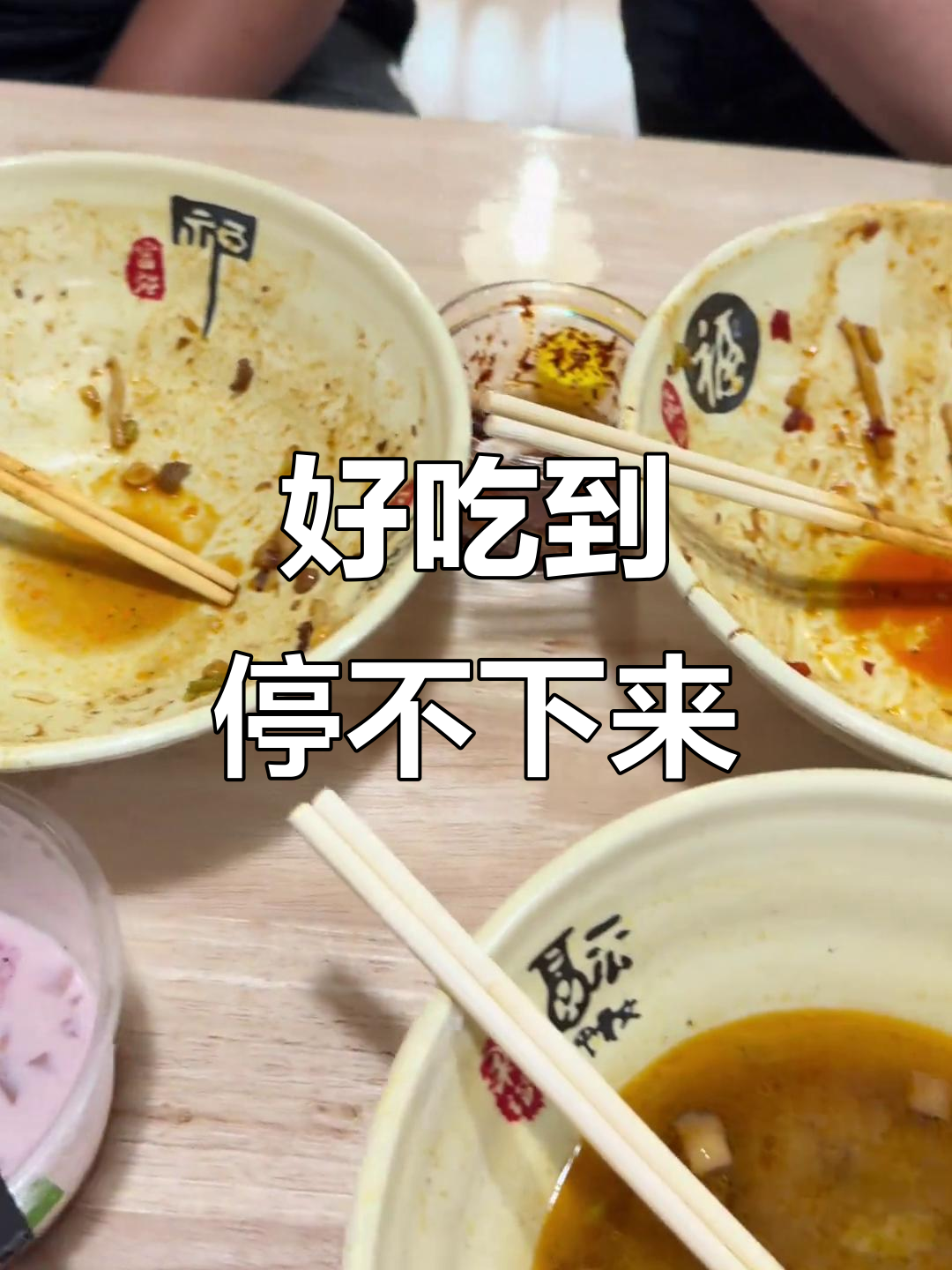 这碗老板面,肉酱和椒麻鸡搭配绝了!