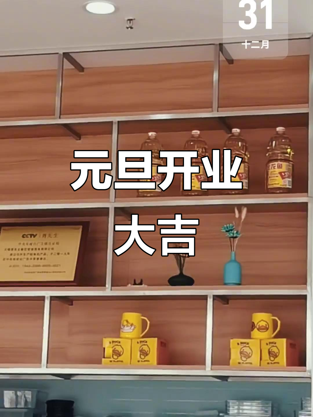 胥先生元旦开业,沙家浜的小伙伴们快来支持吧!