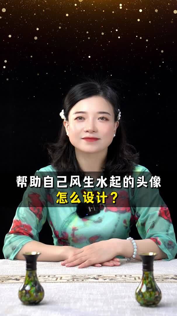 旺事业财运的微信头像,你会选择吗?