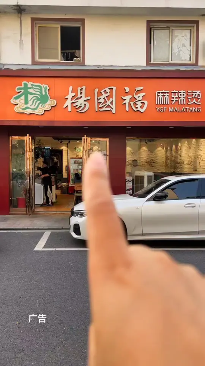 谁懂这一口的好吃程度 杨国福麻辣烫