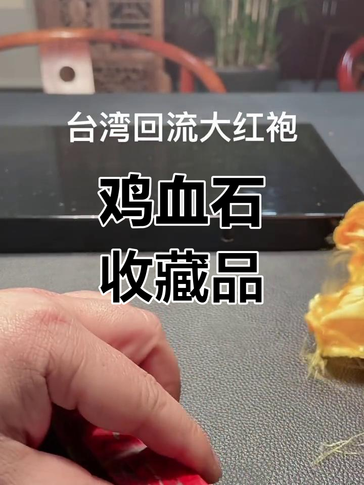 昌化鸡血石篆刻印章鉴赏