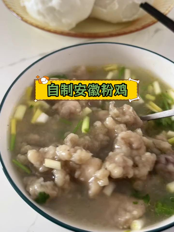 安徽临泉粉鸡,妈妈的味道