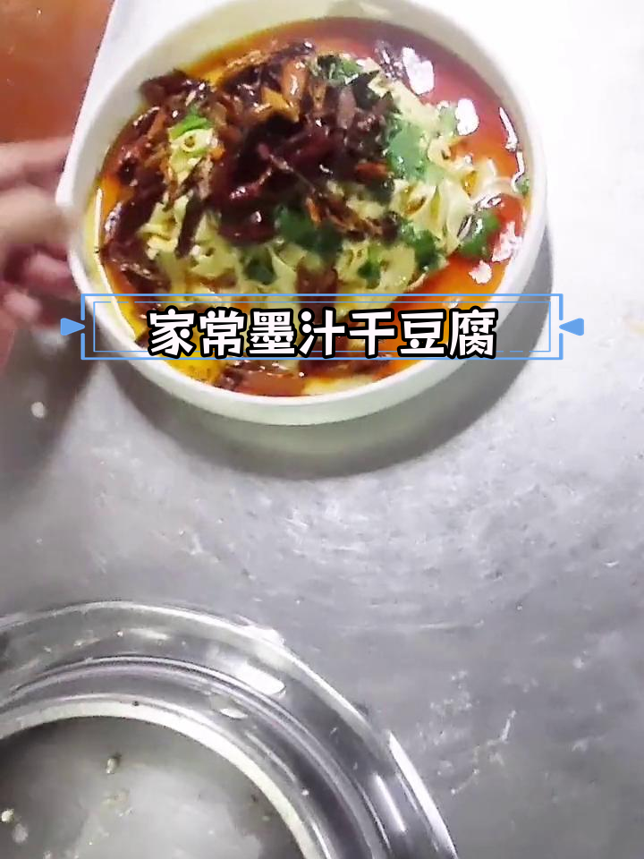 干豆腐的家常做法,简单又美味