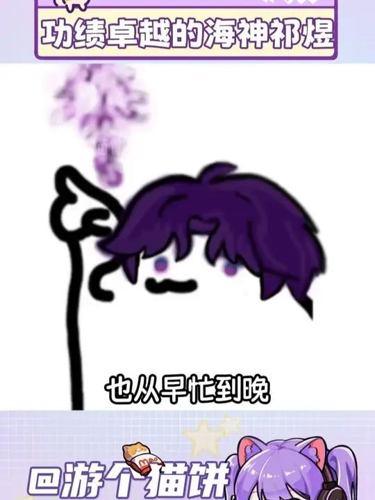 真就随处可见,海神祁煜处理公务。