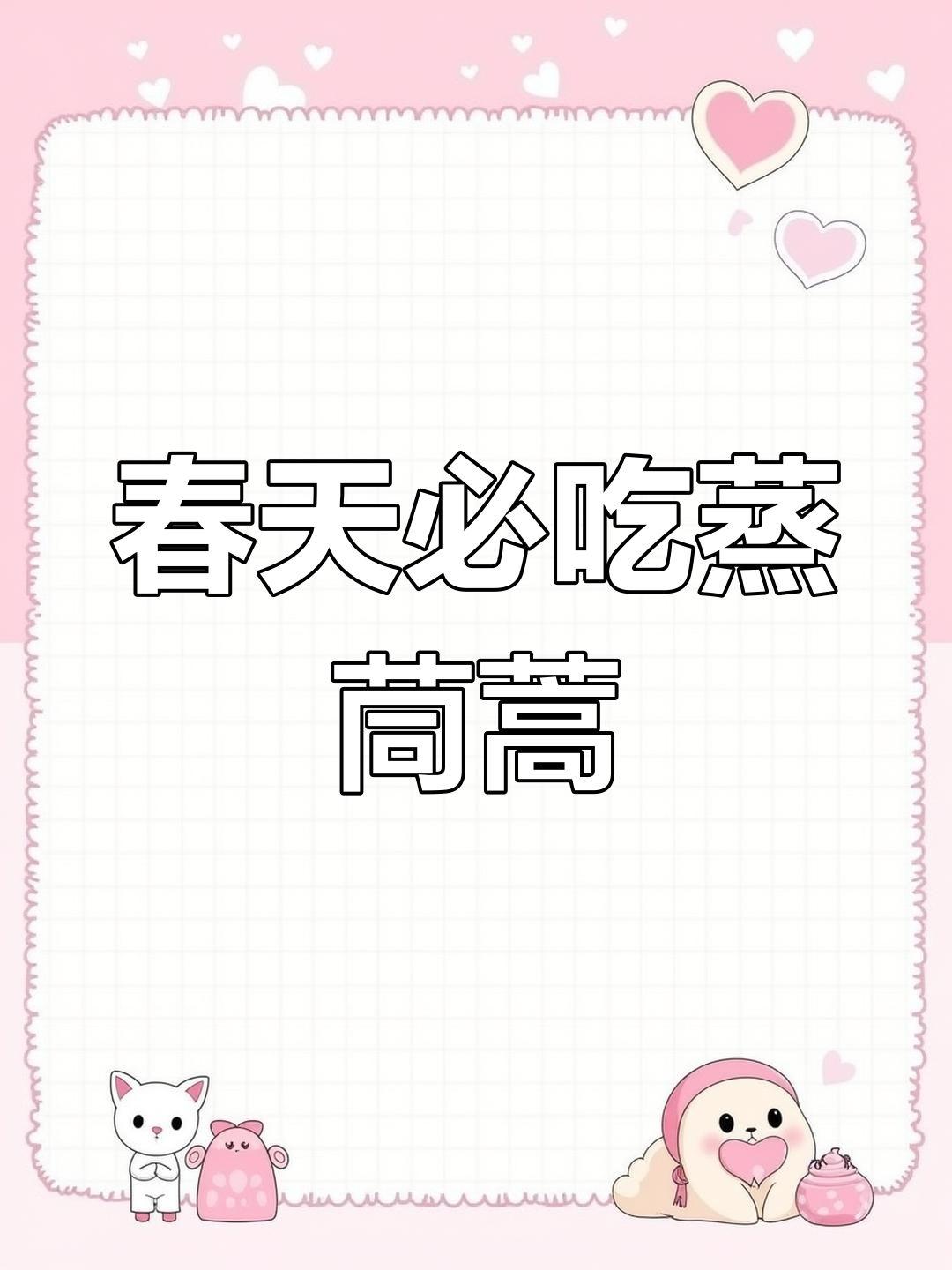 春天的茼蒿蒸菜,鲜嫩美味让人上瘾