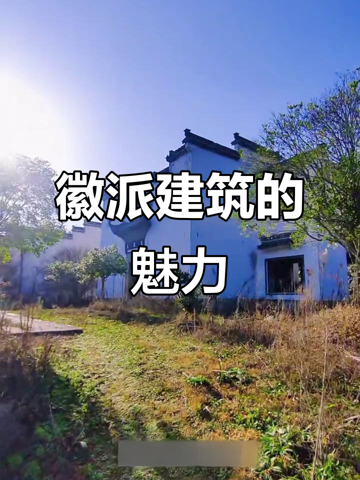 2012年徽派建筑,精致雕刻展现古朴典雅之美
