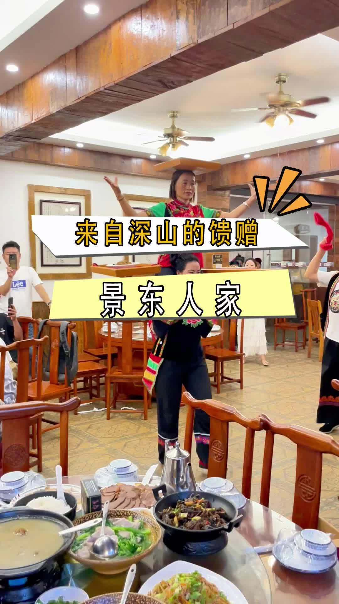 感受彝族特色文化美食 地方特色美食 抖音美食推荐官 这家店回头客超多 真材实料好味道 彝族