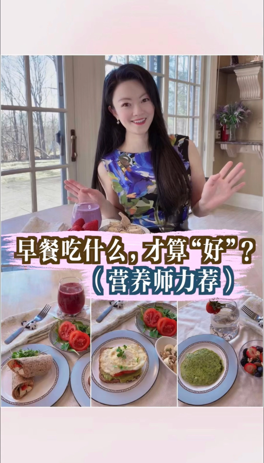 营养师力荐「最佳早餐」(附食谱)5分钟搞定