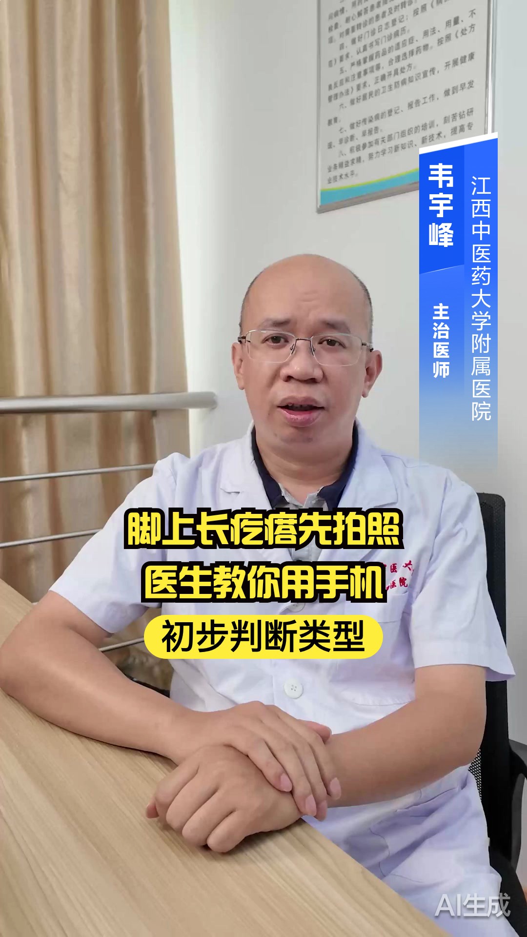 脚上长疙瘩先拍照!医生教你用手机初步判断类型