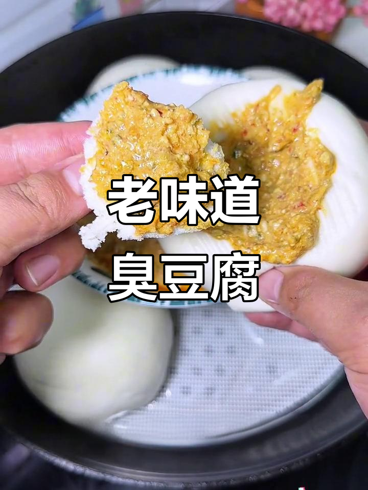 河南老式臭豆腐,小时候的味道重现!