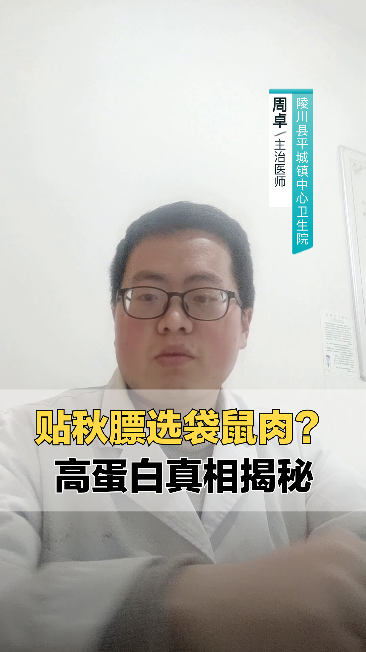 贴秋膘选袋鼠肉?高蛋白真相揭秘