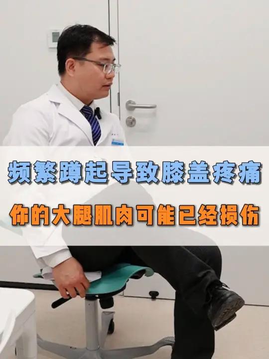 爬楼梯、蹲厕后膝盖内侧痛？别再只揉膝盖！这2个腘肌锻炼动作一定要学会