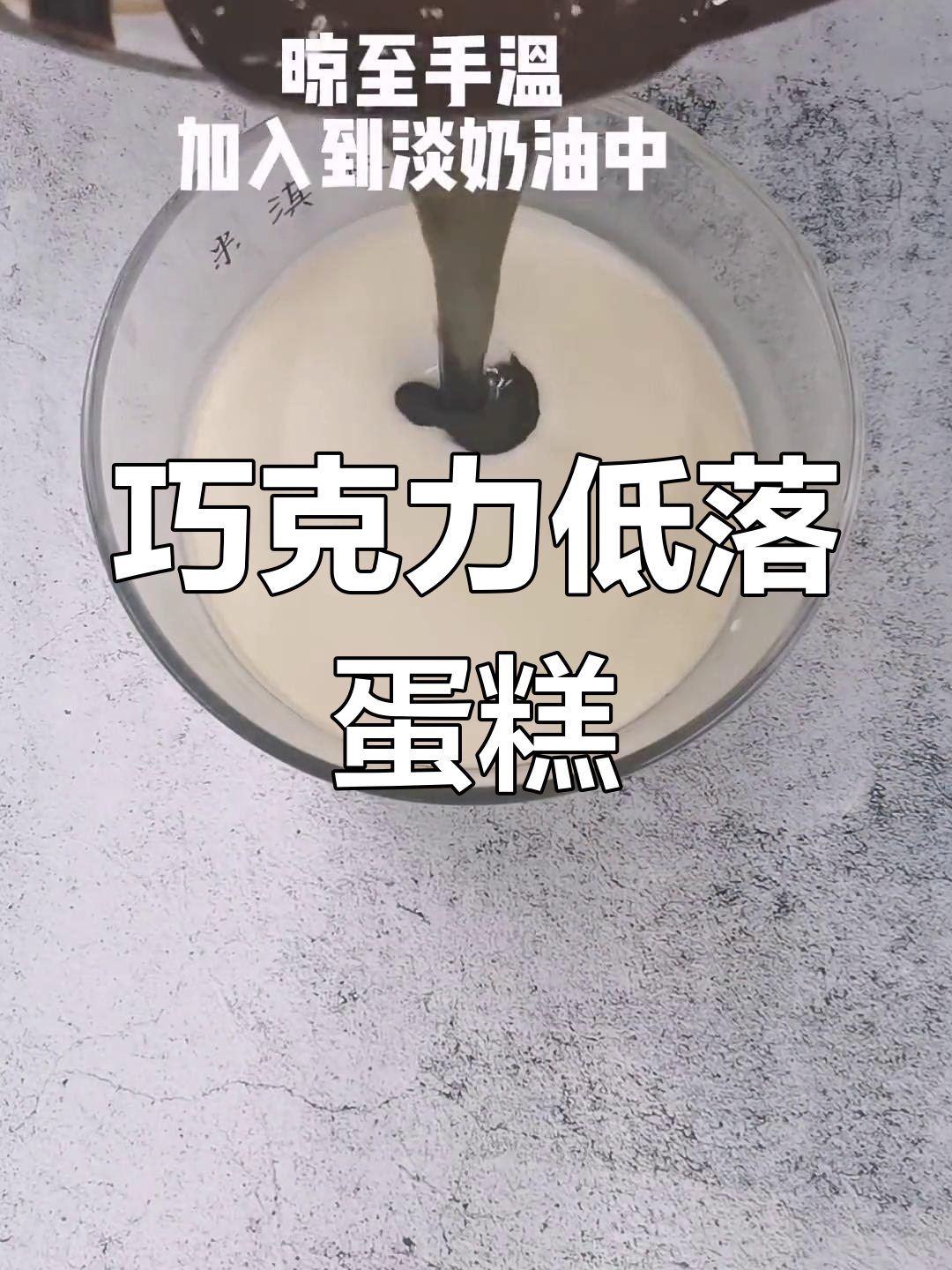 巧克力淋面蛋糕装饰,简单又美观!