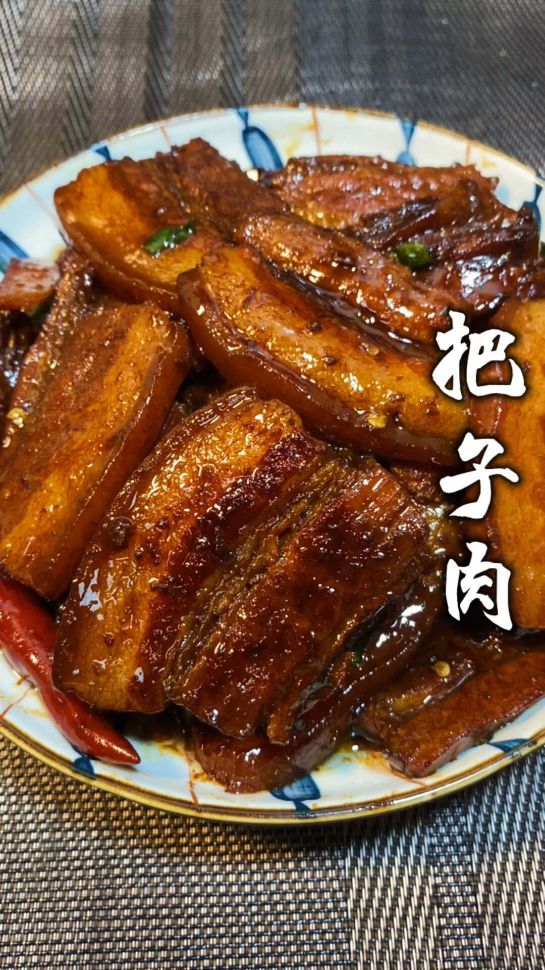 把子肉简单做法来了,肉食爱好者的喜爱