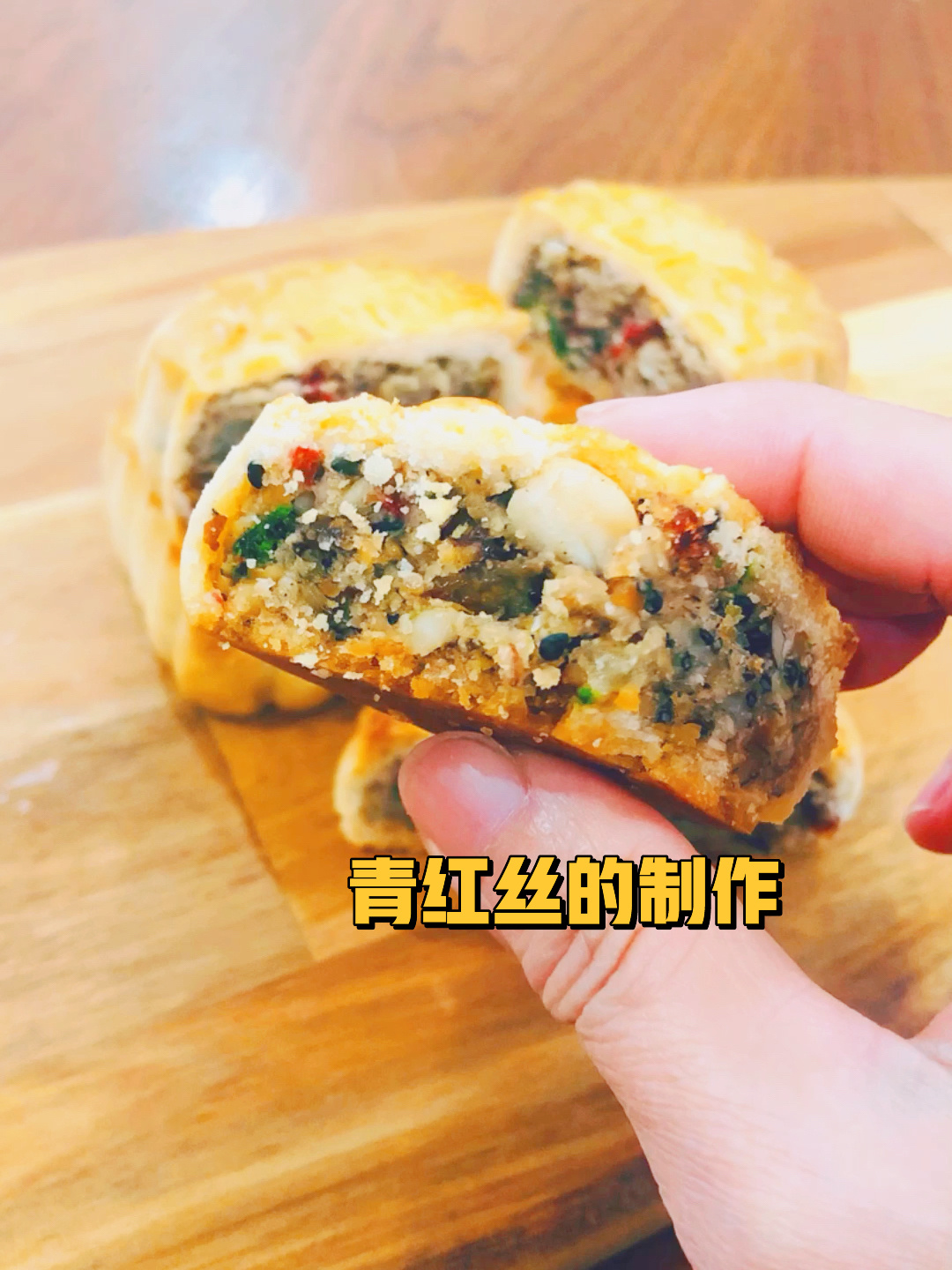 青红丝,京式五仁月饼的灵魂,我提前做好了