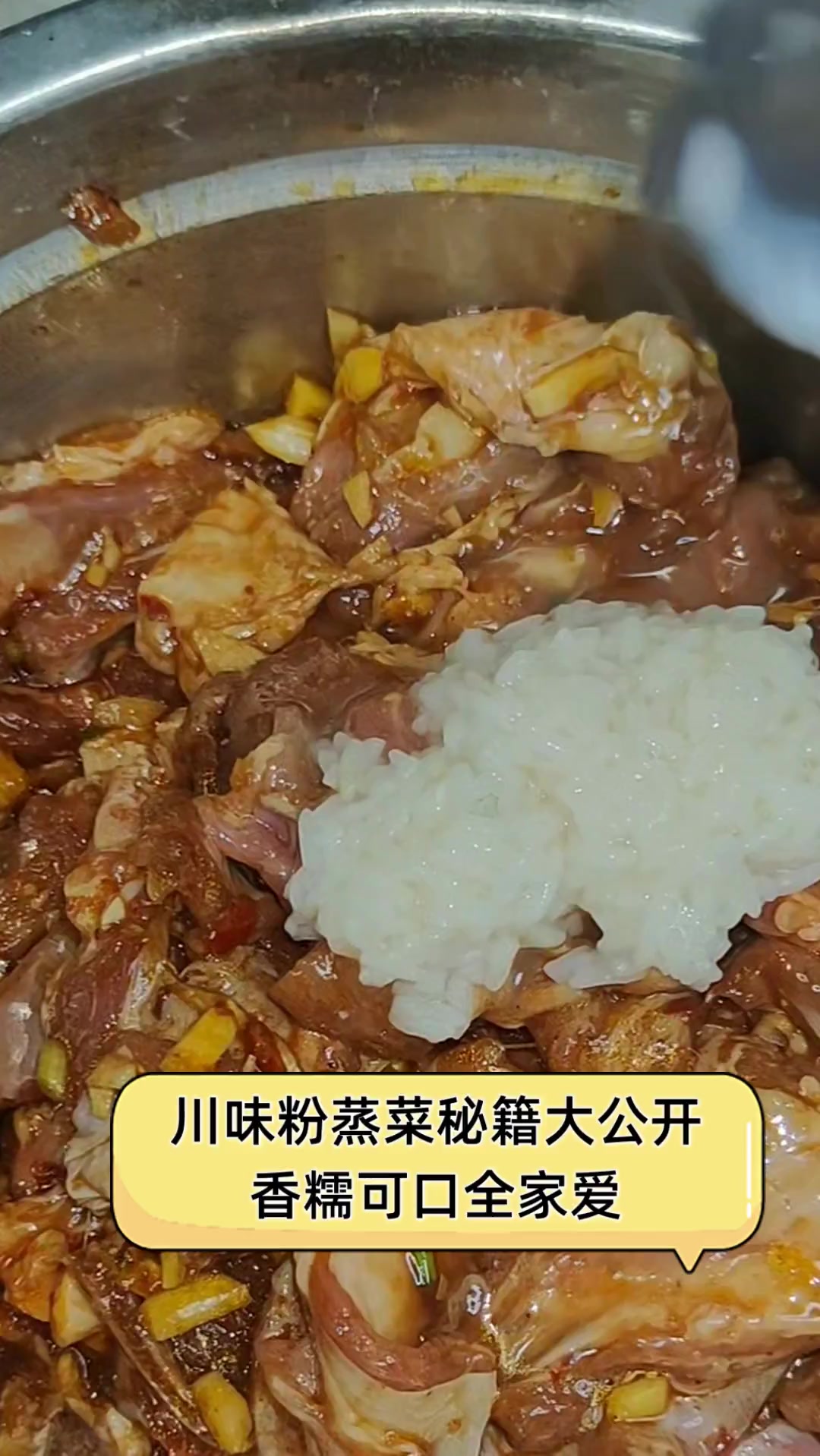 川味粉蒸菜秘籍大公开,香糯可口全家爱