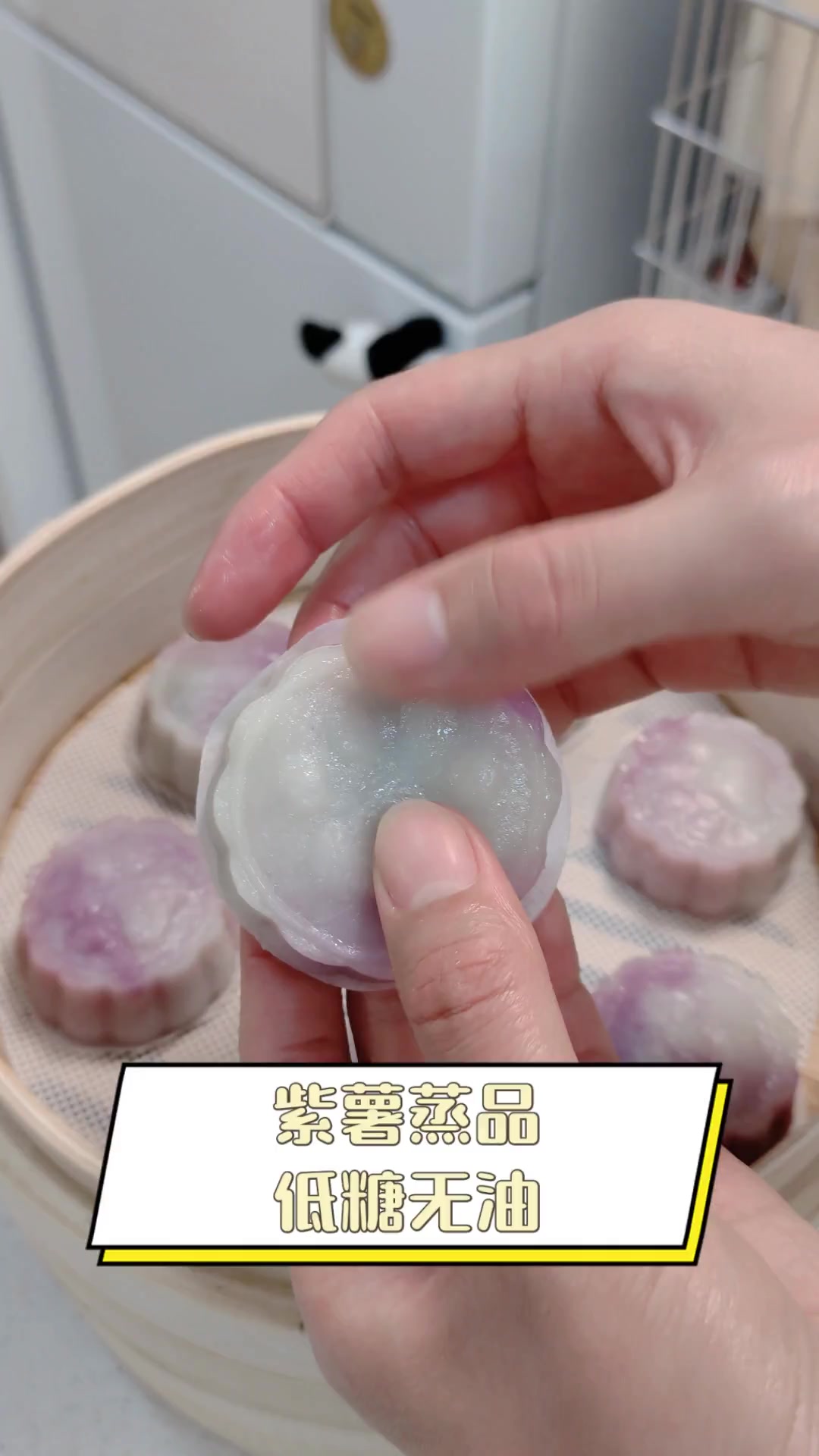 紫薯蒸品,低糖无油