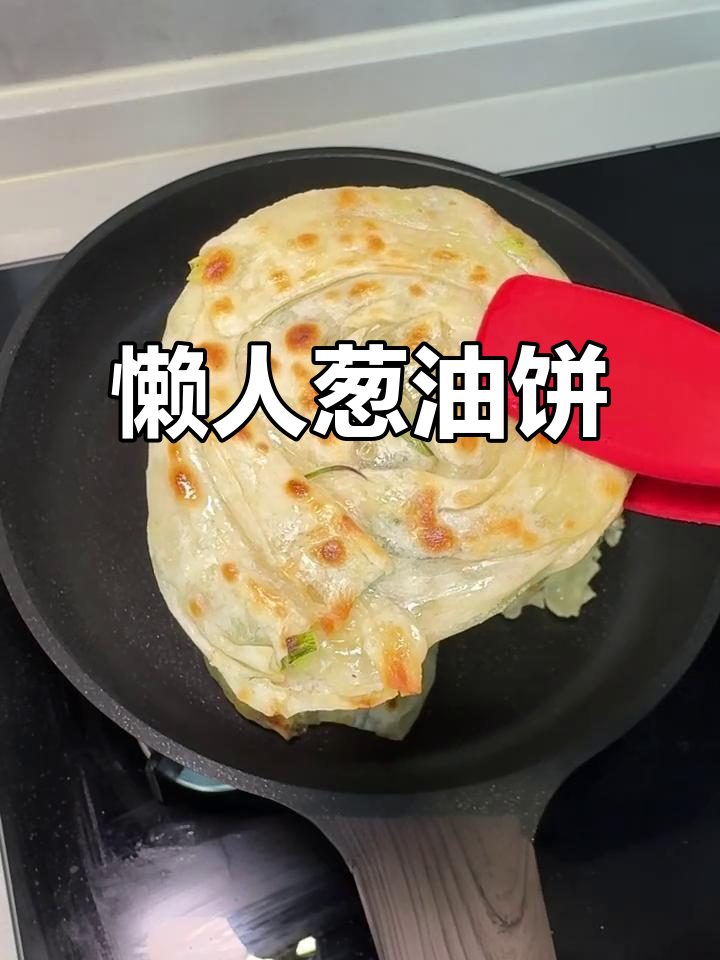 剩皮变葱油饼,5分钟搞定,省时又美味!