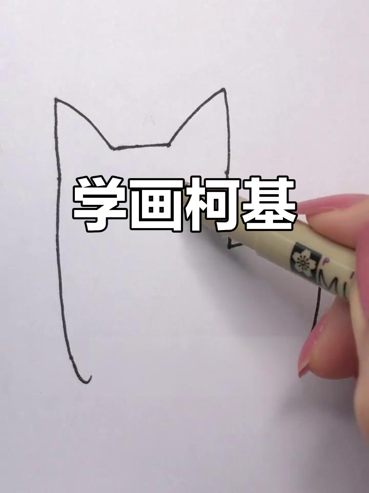 柯基简笔画教程
