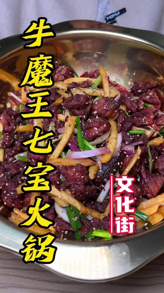 西湖公园旁文化街上牛魔王香辣鸡煲68四人餐够味!