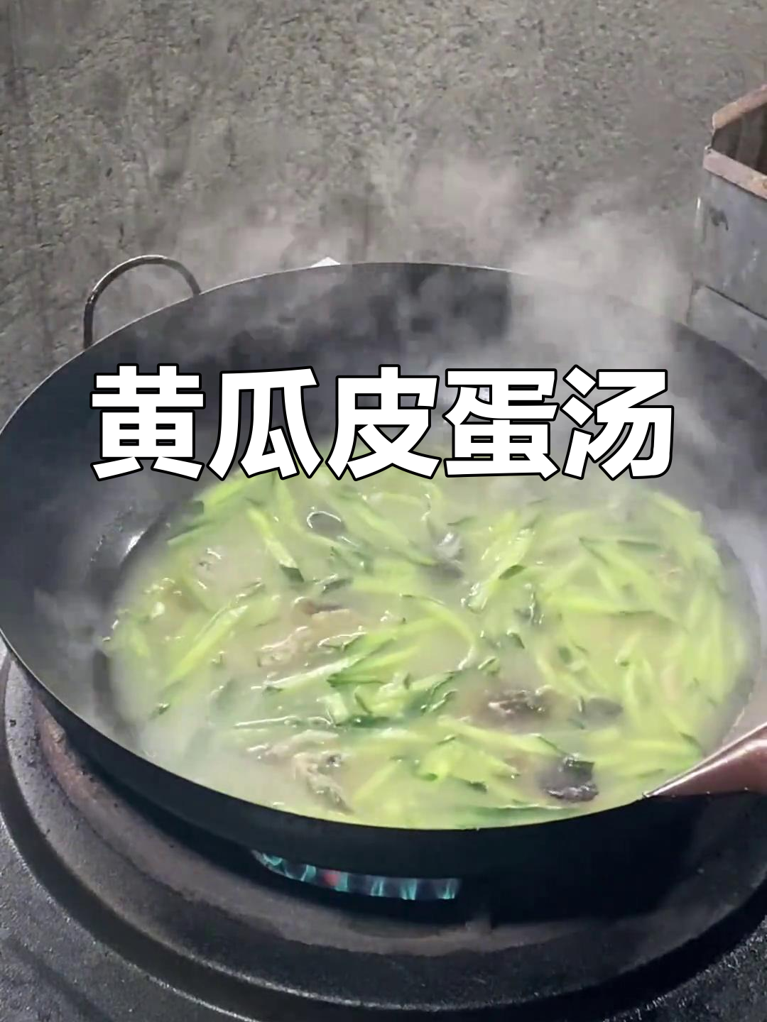 黄瓜丝皮蛋汤,鲜美又简单,大人小孩都爱喝!