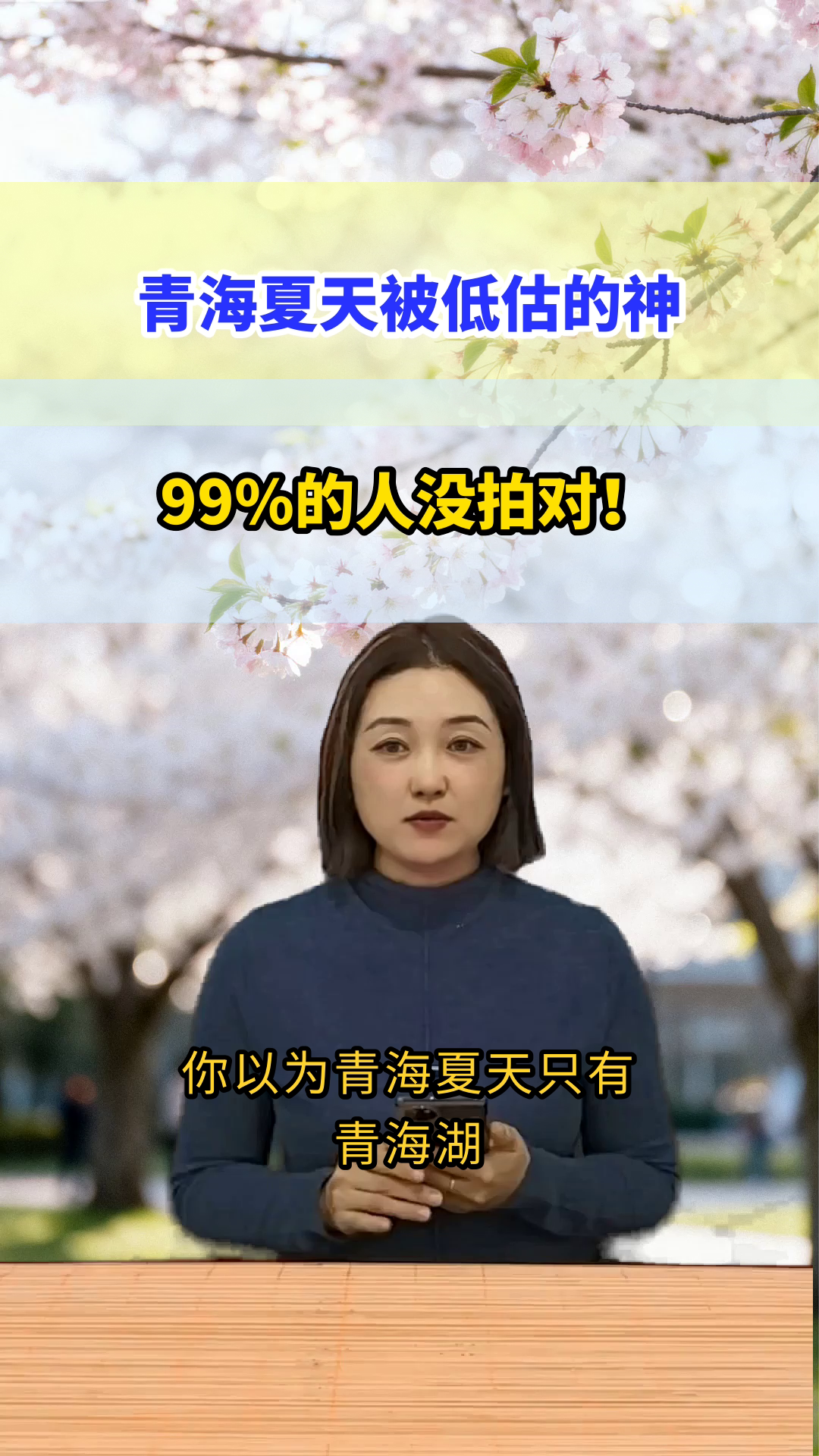 别再挤青海湖!祁连山油菜花锁死夏天