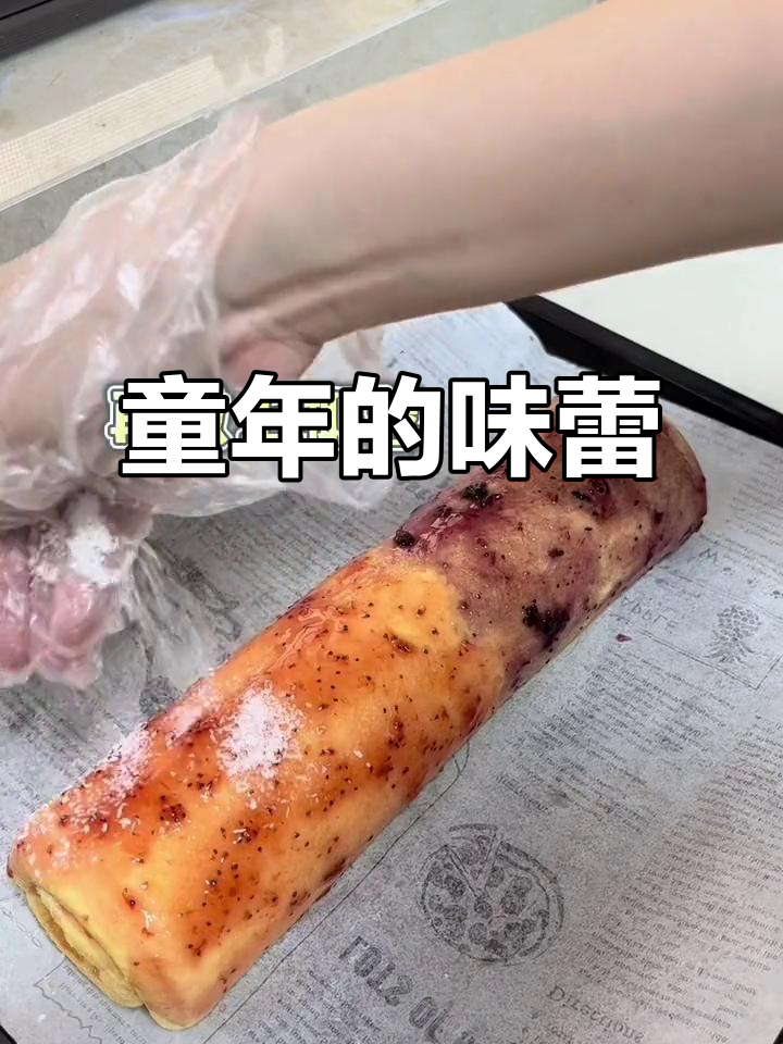 童年味道的果酱蛋糕卷,简单又美味,赶紧试试吧!