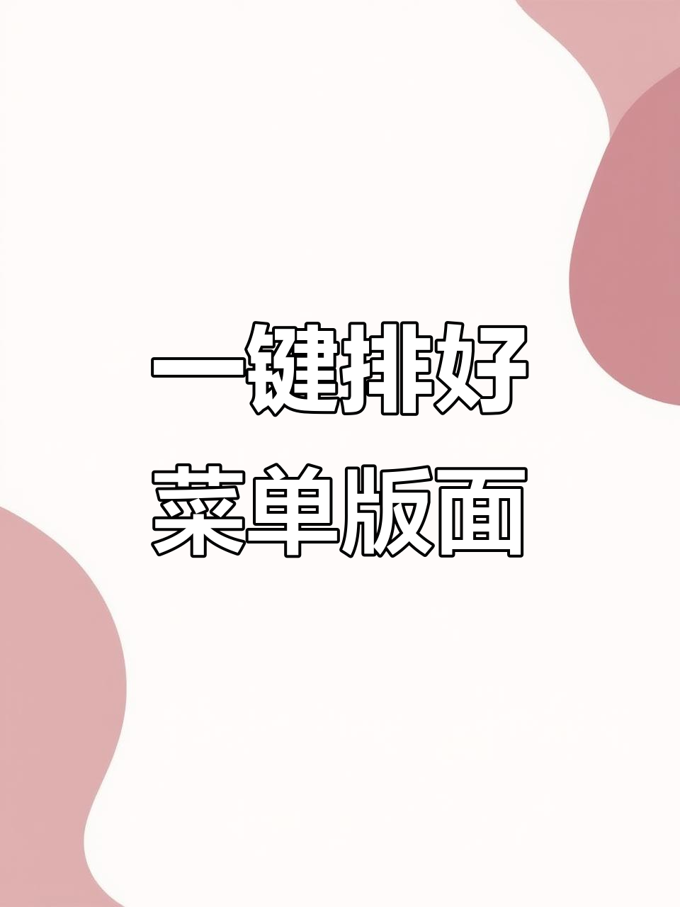 Illustrator菜单排版一键搞定,告别手动对齐