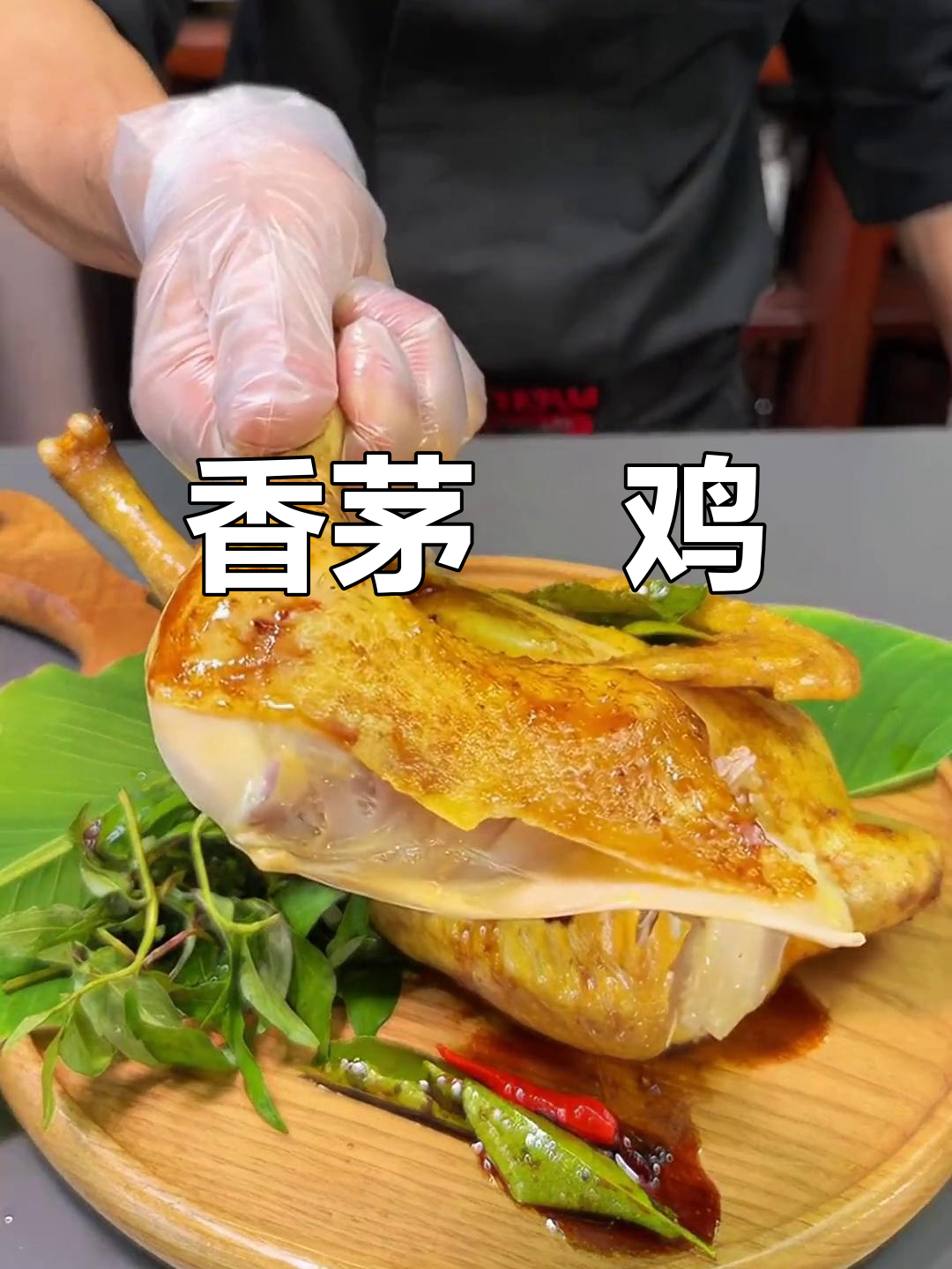 香茅香气扑鼻,鸡肉鲜嫩无腥味,做法简单又美味!